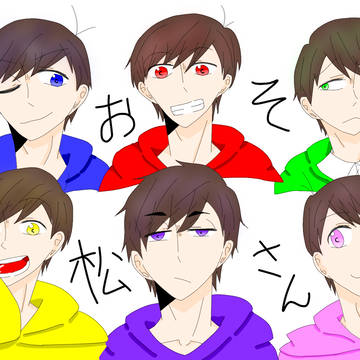 おそ松さん 六つ子メンバー
