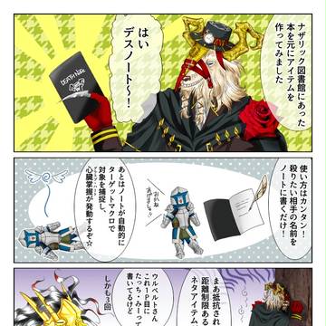 大墳墓ぐらし!その3