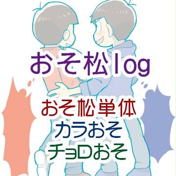お粗末⑤