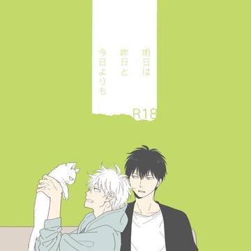 【銀土】スパコミ新刊と再録