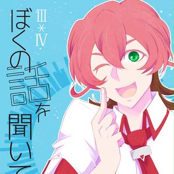 【ⅢⅣ】新刊サンプル