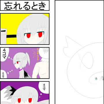 サグメさんで日常レポ３３