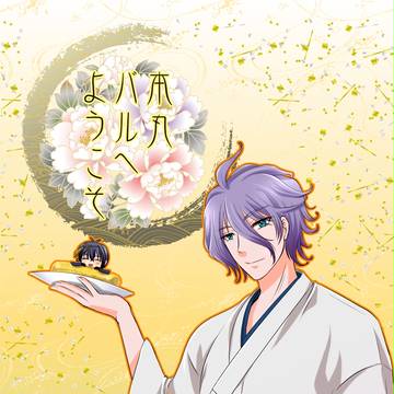 【5/4超閃華/歌仙プチ】新刊サンプル