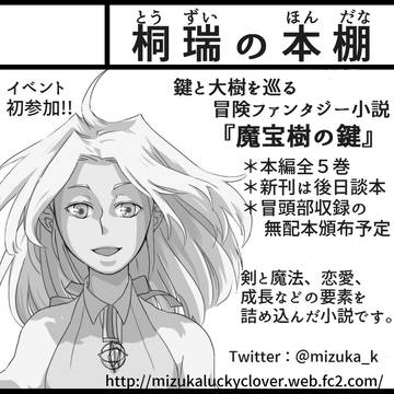 【コミティア116】サークルカット