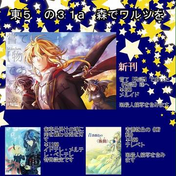【スパコミ25】おしながき