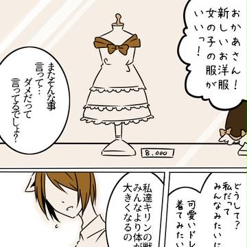 【師と弟子】少女とドレスの話【序章】