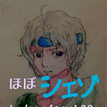 ほぼシェゾしかいないLOG