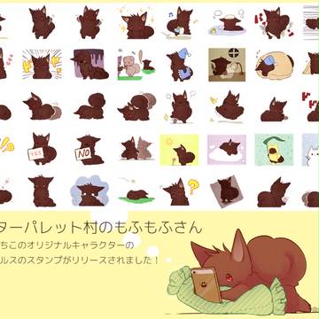 スターパレット村のLINEスタンプ