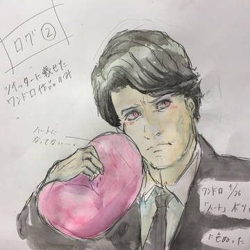 ログ②