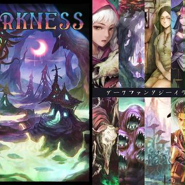 5/5コミティア新刊　ダークファンタジー本「DARKNESS」