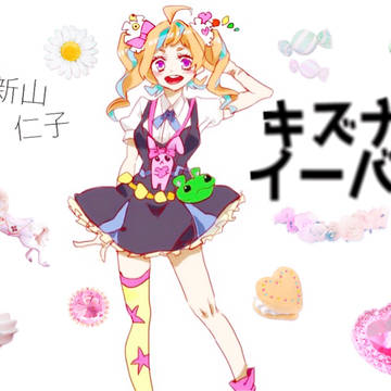 キズナイーバー