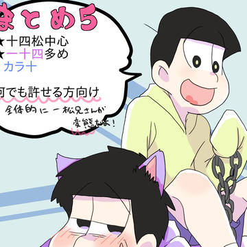 まとめ5