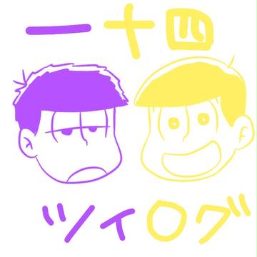 一十四まとめ