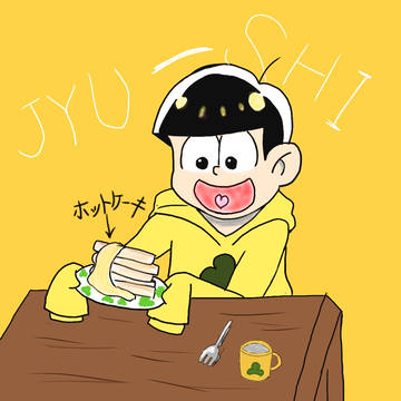 美味しそうだっぺ〜