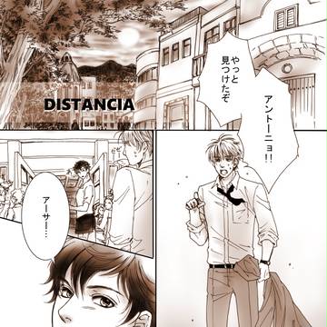 英西/腐向け/DISTANCIA