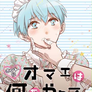 【女装注意】5/3SCC25新刊サンプル【緑黒】