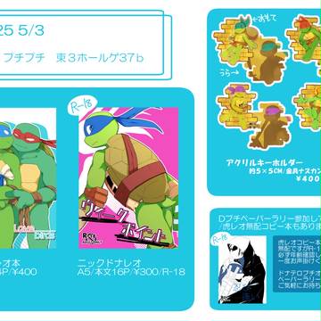 SCC25 おしながきです