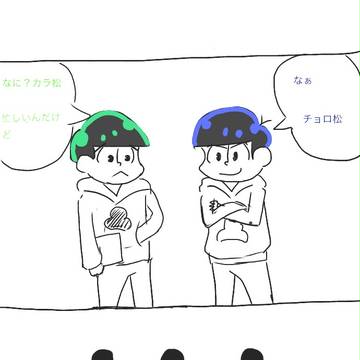 水陸松が入れ替わりをしたようで