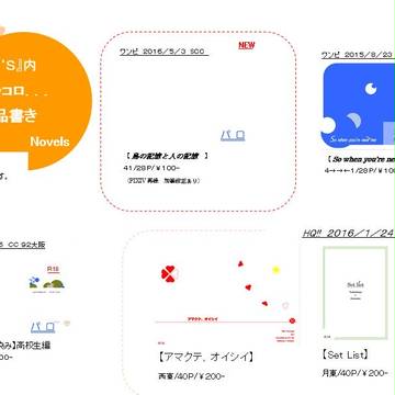 SCC25 お品書き(仮)