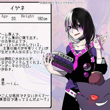 【PCRPG】イヅネ【CS】