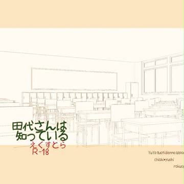 新刊サンプル(千夕)書店委託のお知らせ