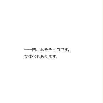 まつ(まとめたもの)
