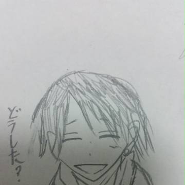 どうした？