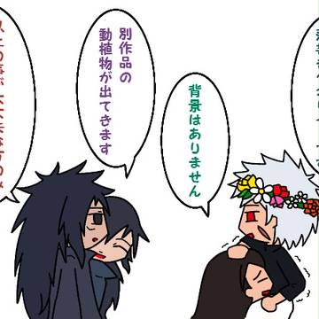 創設組その4