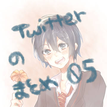 ハリポタまとめ５