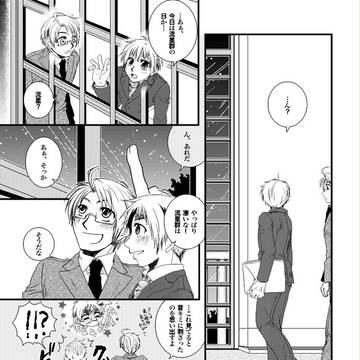 【WEB再録】ながれぼし【腐向けAPH・味覚音痴コンビ】