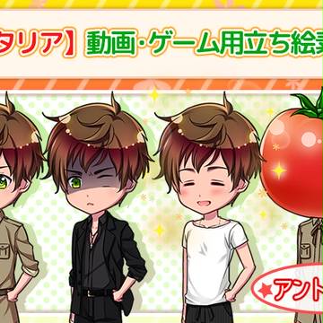 【ヘタリア】動画・ゲーム用立ち絵素材【アントーニョ】