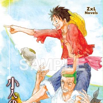 【SCC25】5/3 新刊サンプル【ゾロル】※完売済