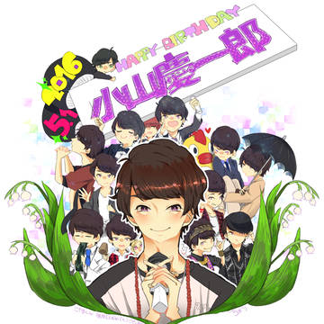 おめでとう