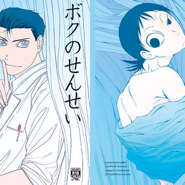 【超全ケイ】新刊サンプル