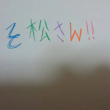 供養松