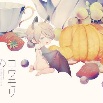 【伊奈スレ】方舟04新刊サンプル　コウモリの飼い方（前編）