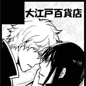かぶき超大集会（委託）＋おまけ再録