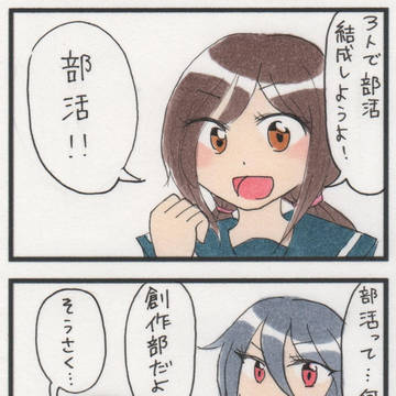 二次元女子会　「結成」