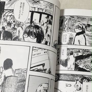 【コミティア116漫画サンプル】ネルノダイスキさんとの合同本