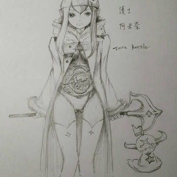 阿米奈