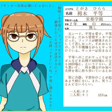 【PズマGO!】栂木 平等【えいと】