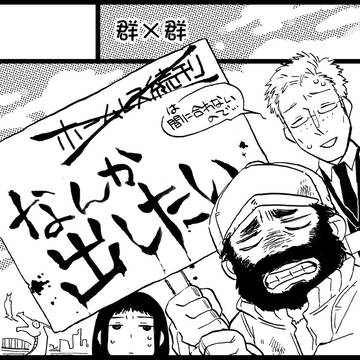 COMITIA116