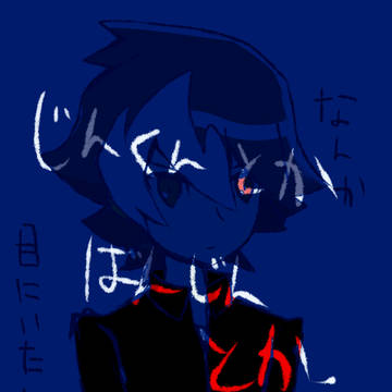 らくがきとかそうじゃないのとかまとめ