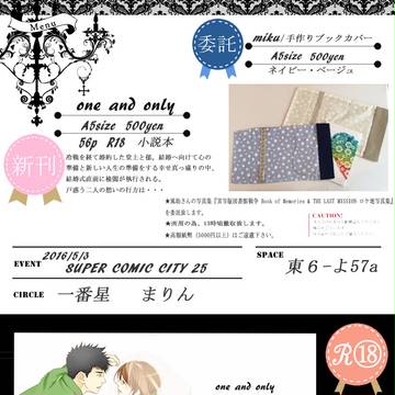 【SCC25】 お品書き