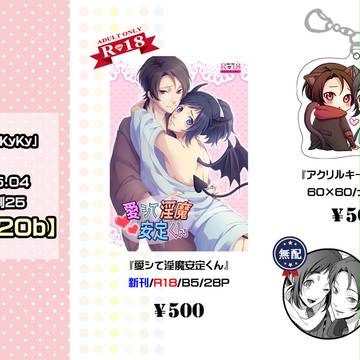 【5/4_超閃華の刻25】おしながき