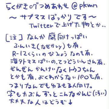 Twitter落書きログ詰め合わせ＠pkmn