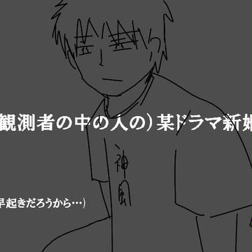 SIREN2共闘組で某ドラマパロ