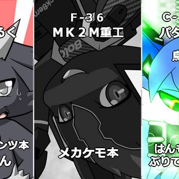 けもケット5・ゲスト参加宣伝