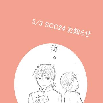 5/3のおしらせ
