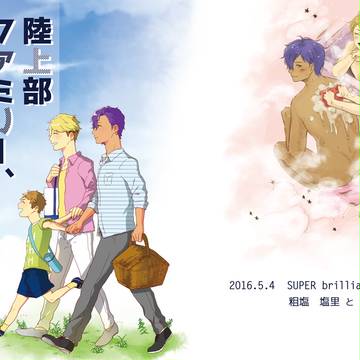 【新刊サンプル】陸上部ファミリー、ピクニックへ行く